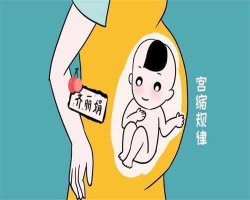 广州代孕生殖中心靠谱吗_广州代孕付款方式_上海A8助孕：是不是输卵管不通怀