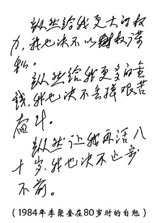 1955年全军授衔，彭德怀的很多部下对李聚奎说：你当年救回个元帅