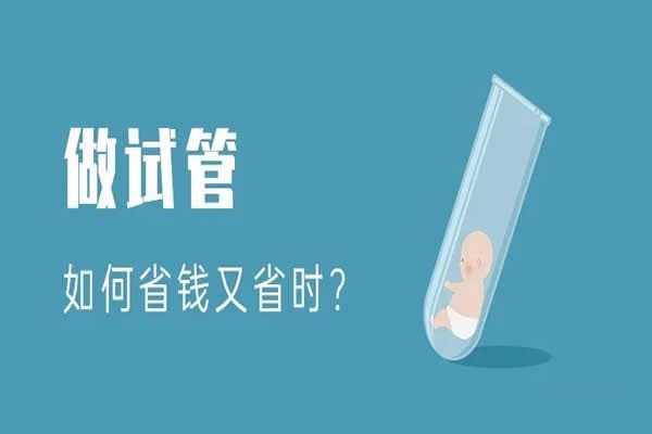 忻州供卵排队要不要交押金_忻州供卵试管公立医院_2021年重庆三代试管婴儿费用