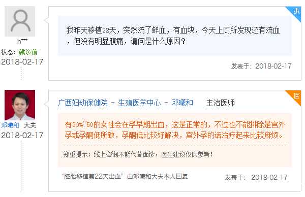 巴音郭楞单身女性如何找代孕_【北京哪个医院能做供卵试管】历经四个月，现