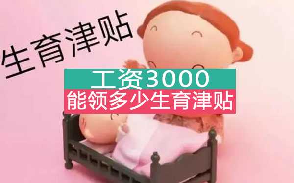 广州三方生殖中心 广州三甲不孕不育医院 ‘孕囊4.8×2.3是男宝女宝’